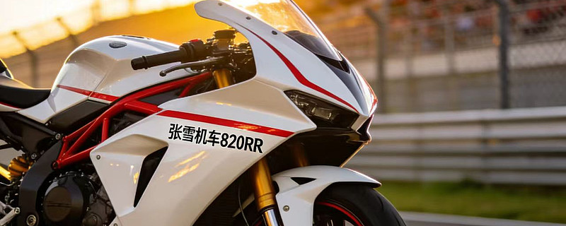 张雪机车，国产摩托历史性突破！