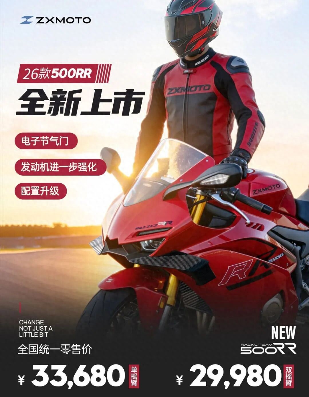 加量还降价，2026款张雪500RR上市，配置碾压同级别